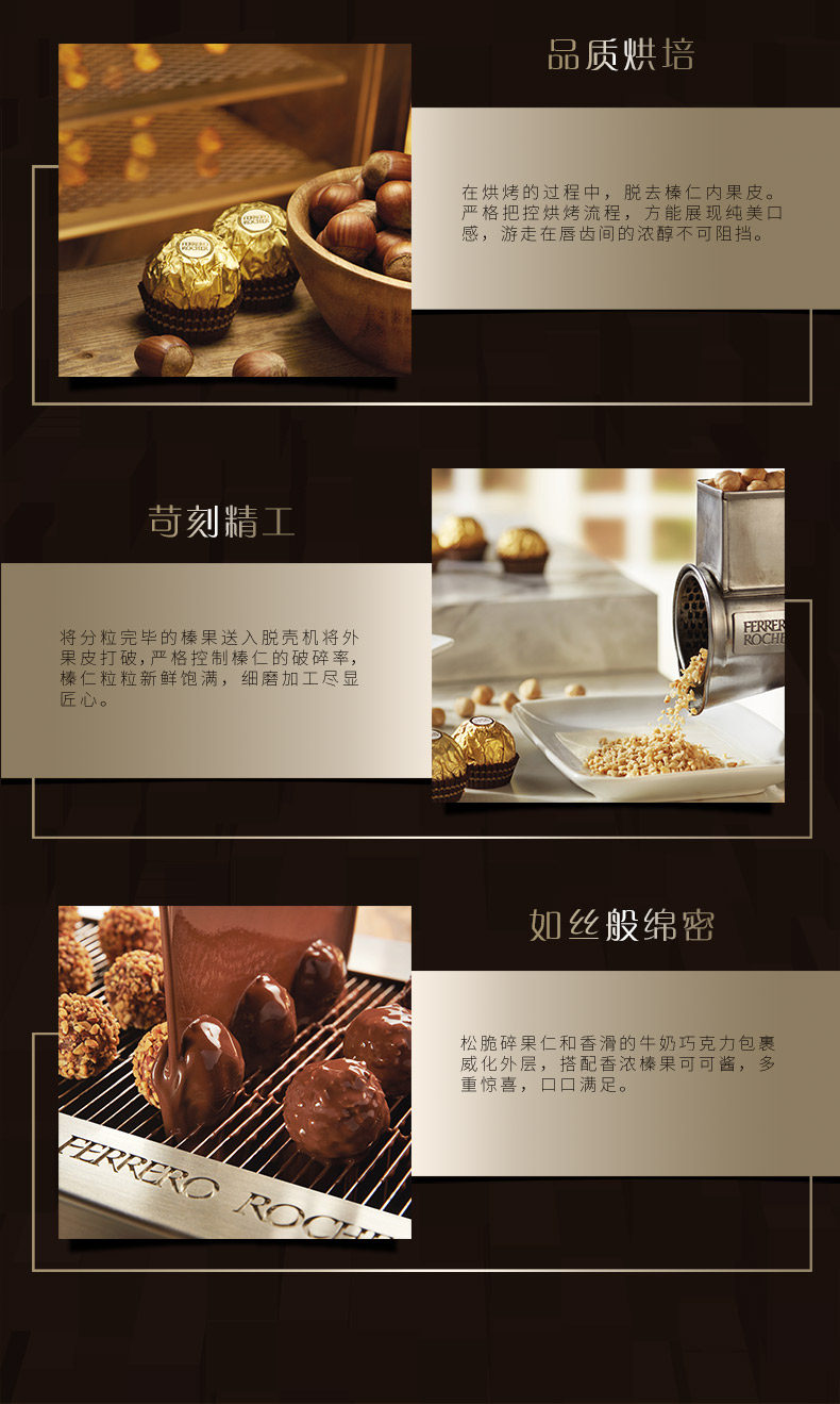 费列罗 榛果威化巧克力 8粒*2盒 心形礼盒 图5