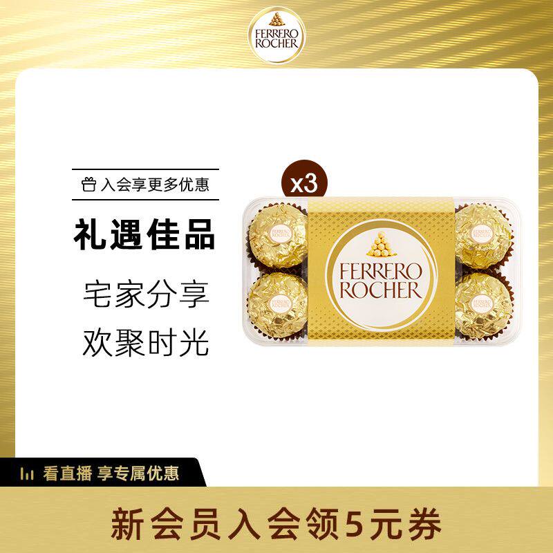 Ferrero Golden Ball Hazelnut Wei Chocolate 16 Boxes of Gift Box Sweet Snacks Gift Gift Gift Gift Gift