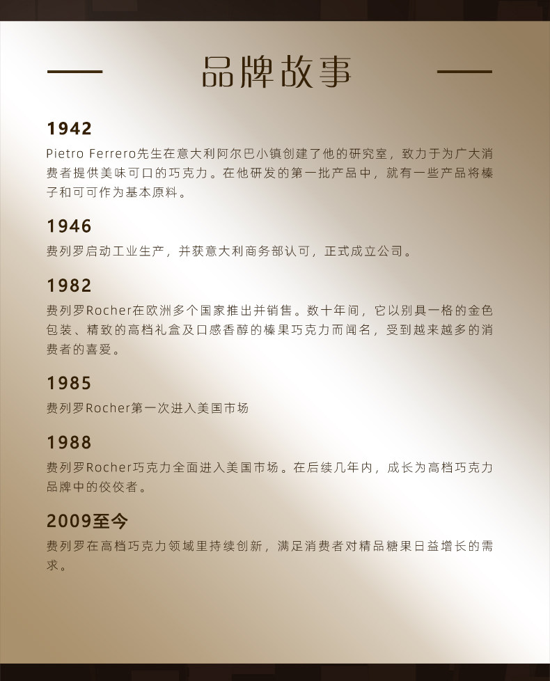 费列罗 榛果巧克力奢华大金球 巨型球240克 图6