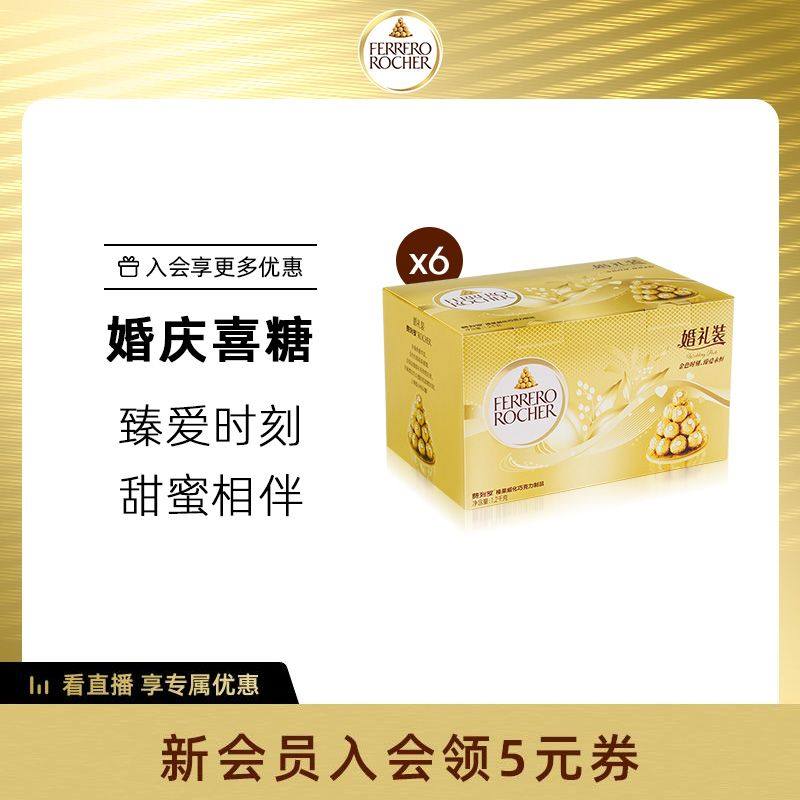 Ferrero's official flagship store Hazeljavei chocolate products 96 - box wedding classic sweet snacks