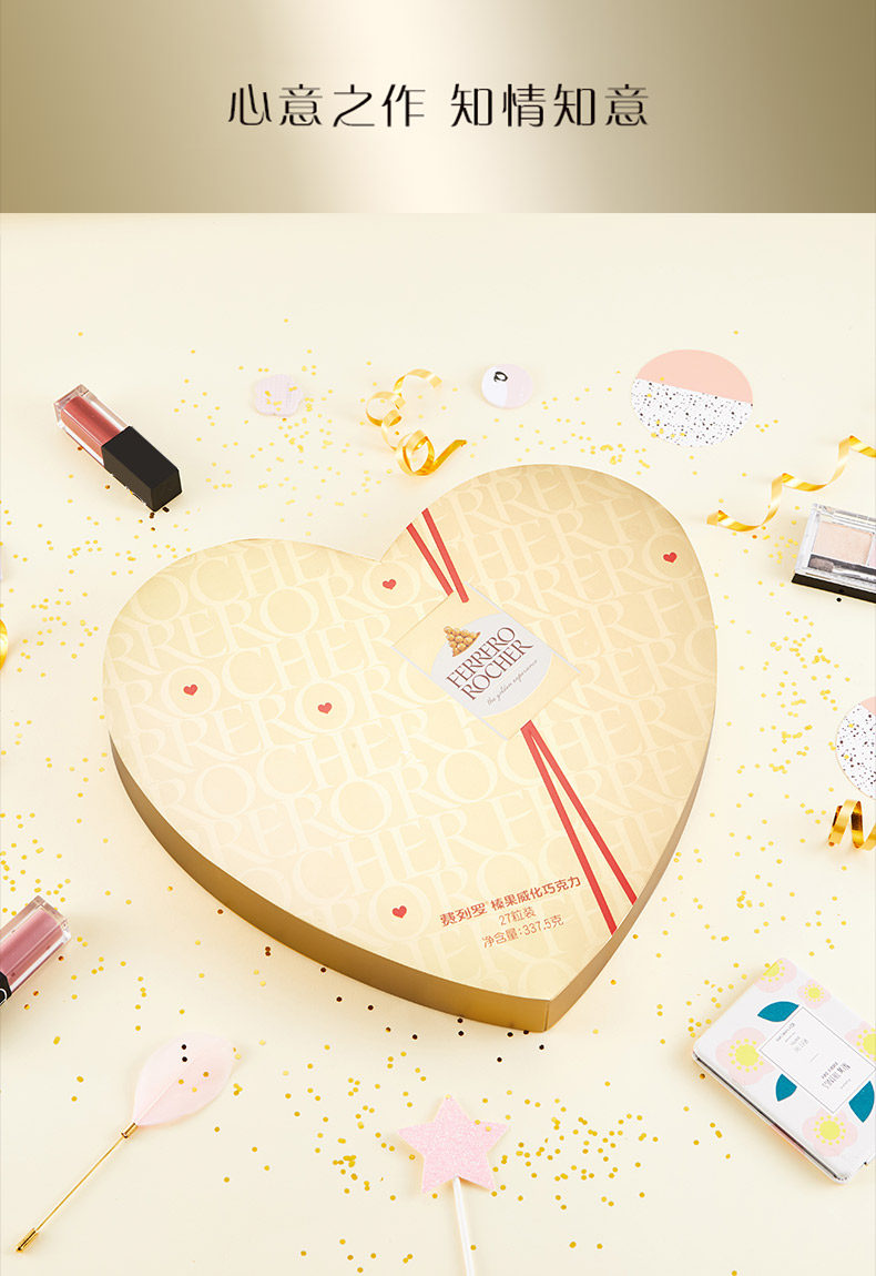 费列罗 心形巧克力礼盒 27粒 图1