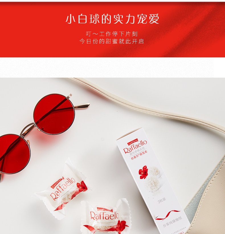 费列罗 Ferrero 拉斐尔椰蓉扁桃仁糖果酥球 48粒装 图6