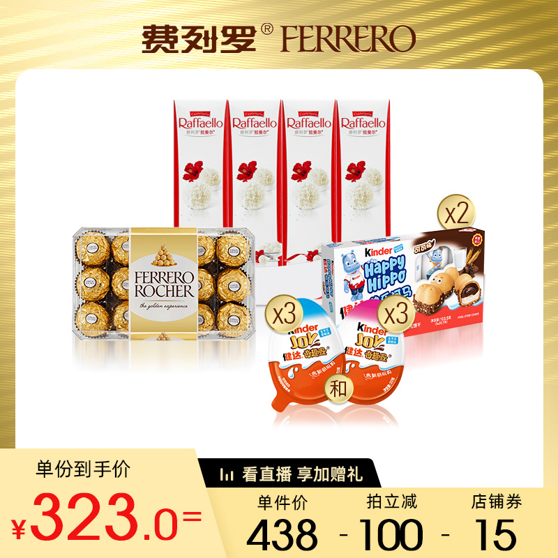 Ferrero Party Share Gift Pack Snacks Chocolate Gifts Afternoon Tea New Year Snacks New Year Gift