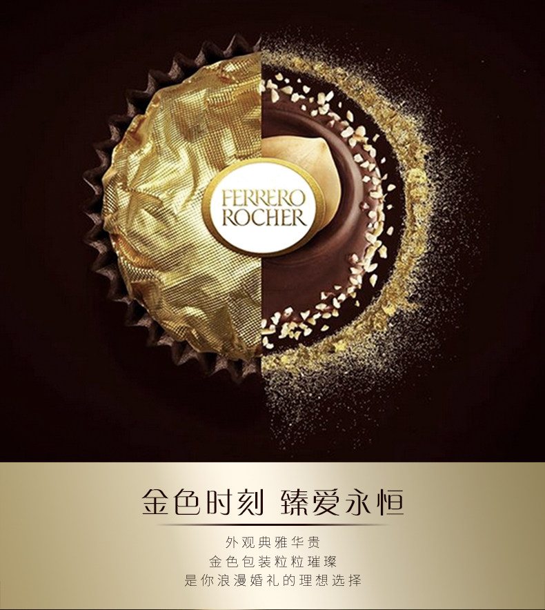 费列罗 金球 榛果威化巧克力 576粒 婚庆结婚喜糖 图3