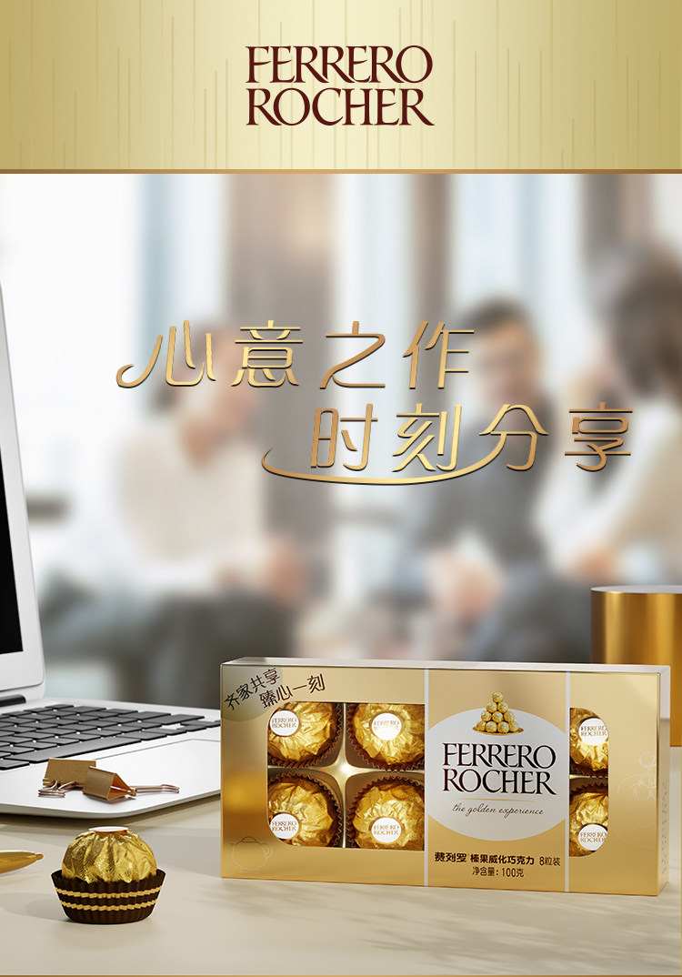 意大利 费列罗 榛果威化巧克 8粒方盒*2盒 图1
