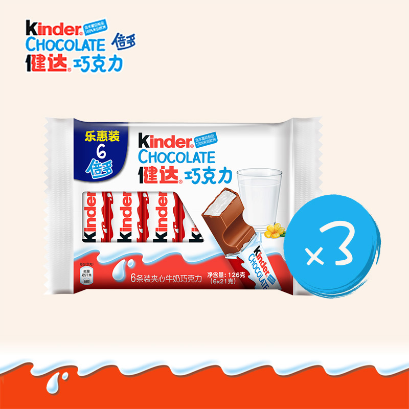 Ferrerojanda sandwich milk chocolate more than 6 pieces of package * 3 children's health import gift