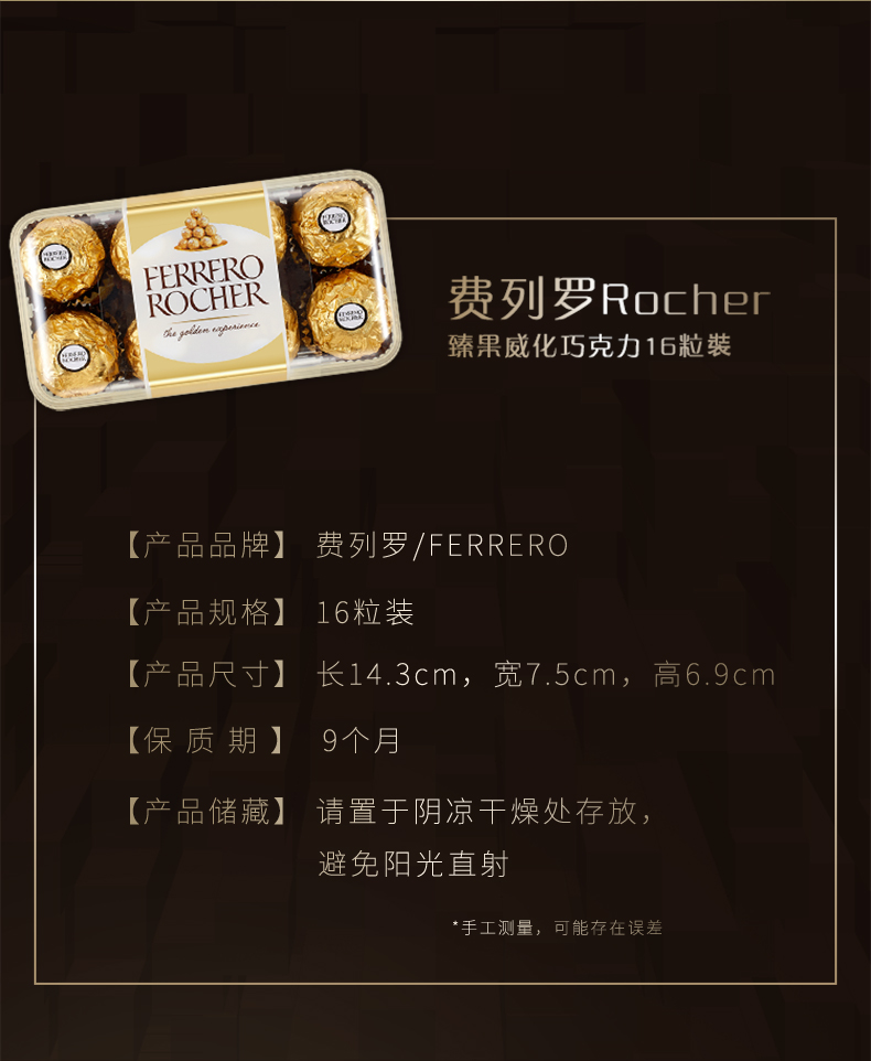 费列罗 金球榛果威化巧克力 16粒*3盒 图12