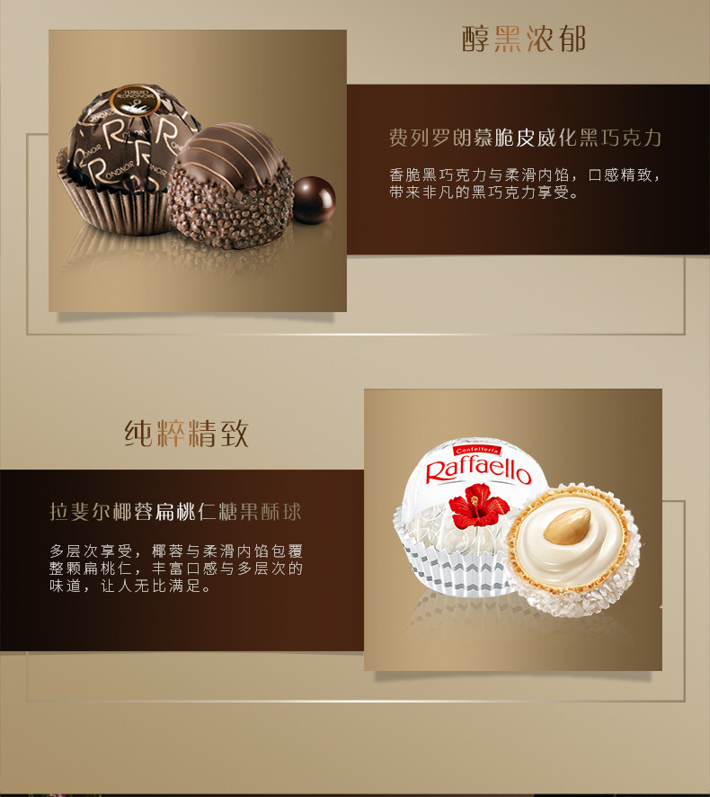 费列罗 臻品巧克力三色球 32粒 精致礼盒 图5