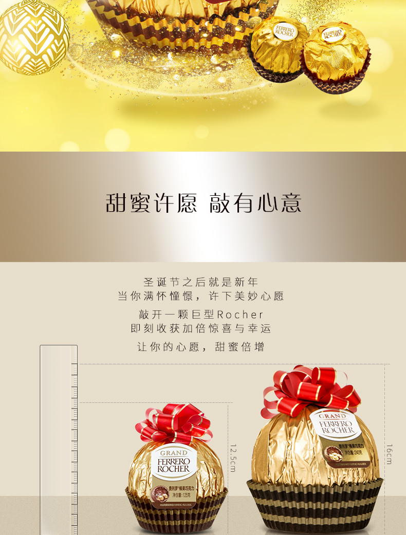 费列罗plus 奢华大金球 巧克力 240g将近半斤 图2