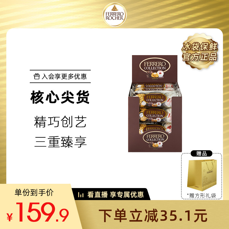 Ferrero chocolate official flagship store is the most popular tricolor ball 48 cartridge wedding celebration sugar snack gift