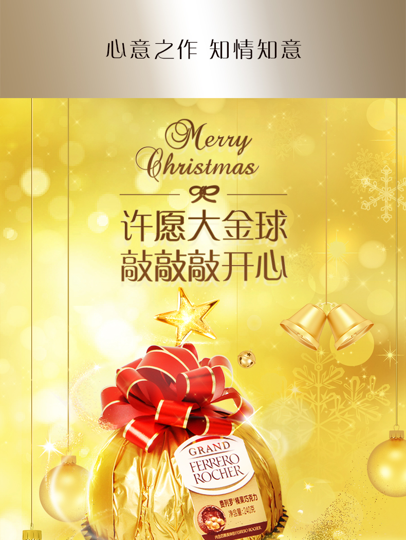 费列罗plus 奢华大金球 巧克力 240g将近半斤 图1