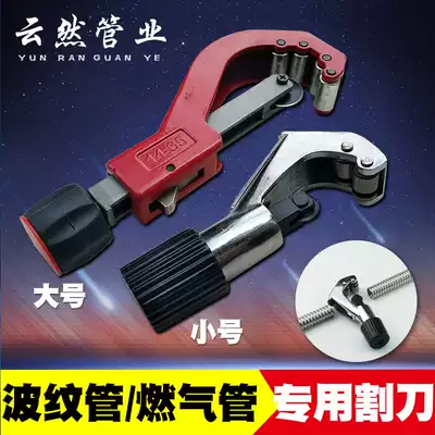 Gas tube cutter stainless steel bellows special cutter tube cutter tube cutter scissors tube cutter
