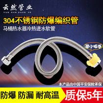 Stainless steel braided tube 4 points 304 water heater toilet water inlet connection Metal hose Explosion-proof extension with wrench