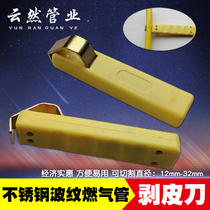 Special leather cutter for stainless steel corrugated hose for buried wall gas transmission Art peeler sharp