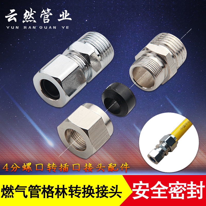 Green socket connector Gas adapter Gas bellows Quick plug connector Gas pipe screw conversion