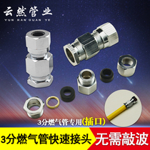 Gas pipe special 3-point green quick connector socket adapter nut Gas stove Gas water heater with