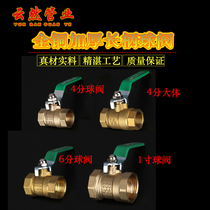 Copper ball valve thickened inner wire long handle water stop valve Water heater tap water main switch water pipe valve 4 points 6 points 1 inch