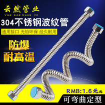  4 points 304 stainless steel bellows water heater toilet in and out of the water metal hose pressure-resistant explosion-proof durable non-rust