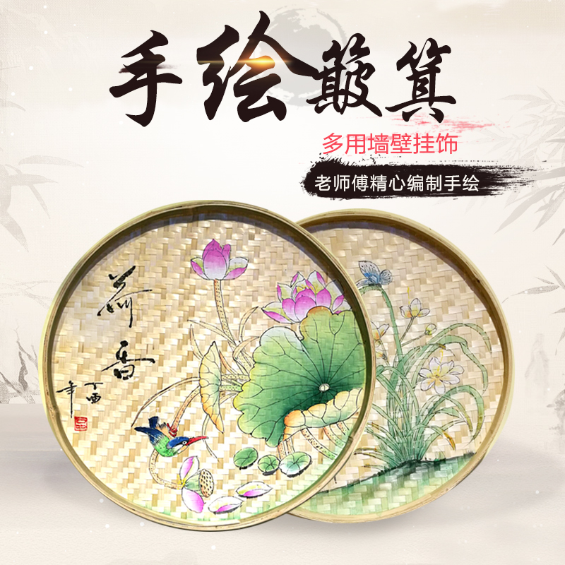 Pure Hand Colored Drawing Bamboo Dustpan Painting Bamboo Plaque Bamboo Screen Painting Creative Decoration Painting Farmhouse Le Fire Pot Shop Hotel Bamboo Basket Painting-Taobao