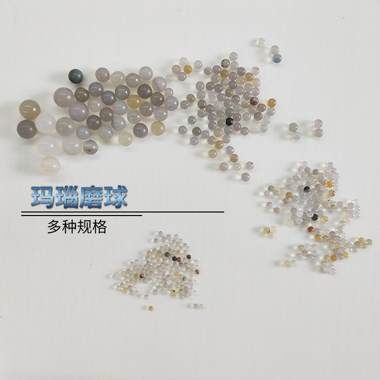 玛瑙磨球研磨球介质球球磨机用金相实验样品磨抛研磨直径1mm--7mm