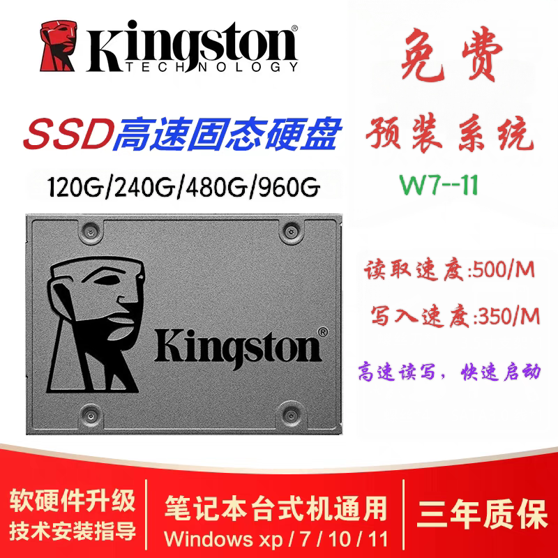 A400Ssd Solid State Drive 120G/240G/480G/960G Universal for Desktop and Laptop Computers A400Ssd Solid State Drive 120G/240G/480G/960G Universal for Desktop and Laptop Computers
