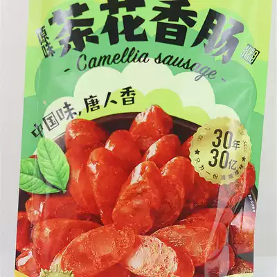 Hunan specialty Tang Ren Shen Camellia sausage 500g Hunan authentic farmhouse flavor sausage