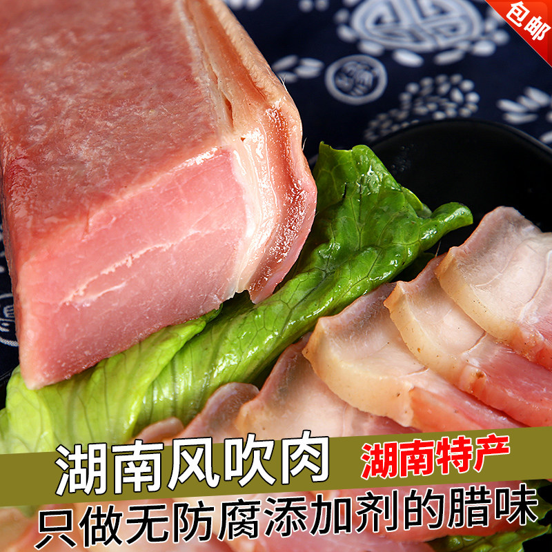 Hunan Teatro Vegetable Farmhouse Homemade Wind meat 1000g air-dried meat Meat Produced Gourmet Salted Meat Cured Meat