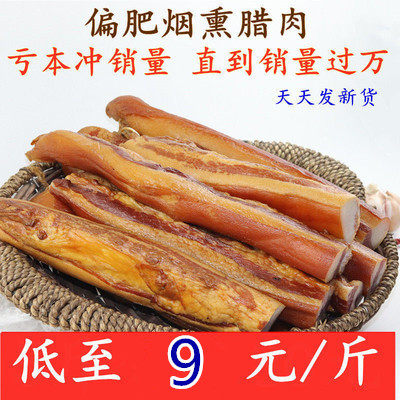 20 kg of bacon cured fat pork belly slot head meat Hunan specialty farmhouse homemade smoked meat bacon cured meat