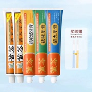 【黄苓】中药清火牙膏130gX5支赠牙刷2支