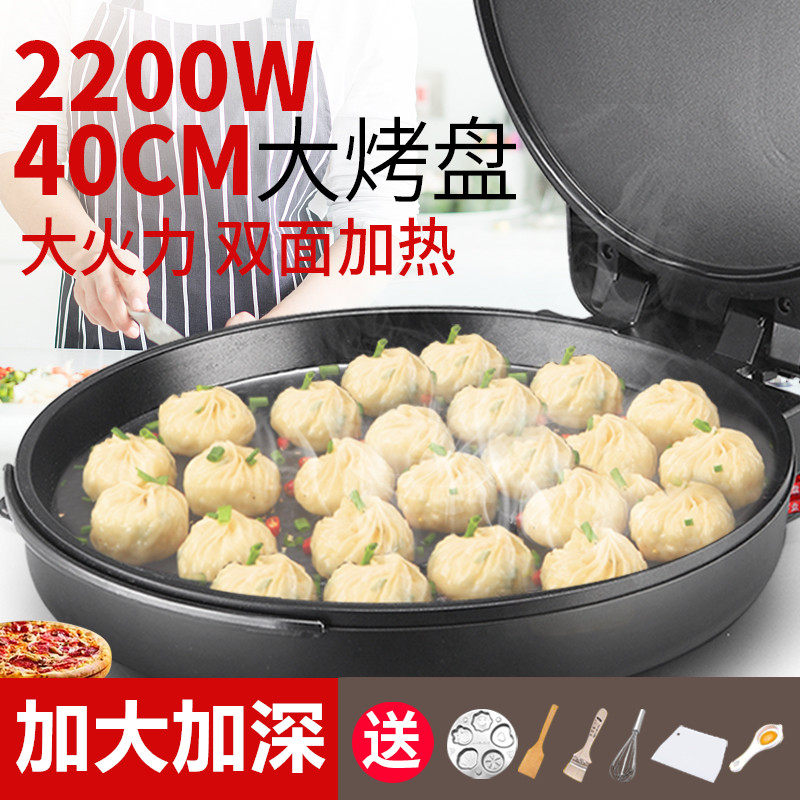 Large large household deepening suspension electric pancake pan with enlarged diameter baking pan double-sided heating pancake machine 40 pots