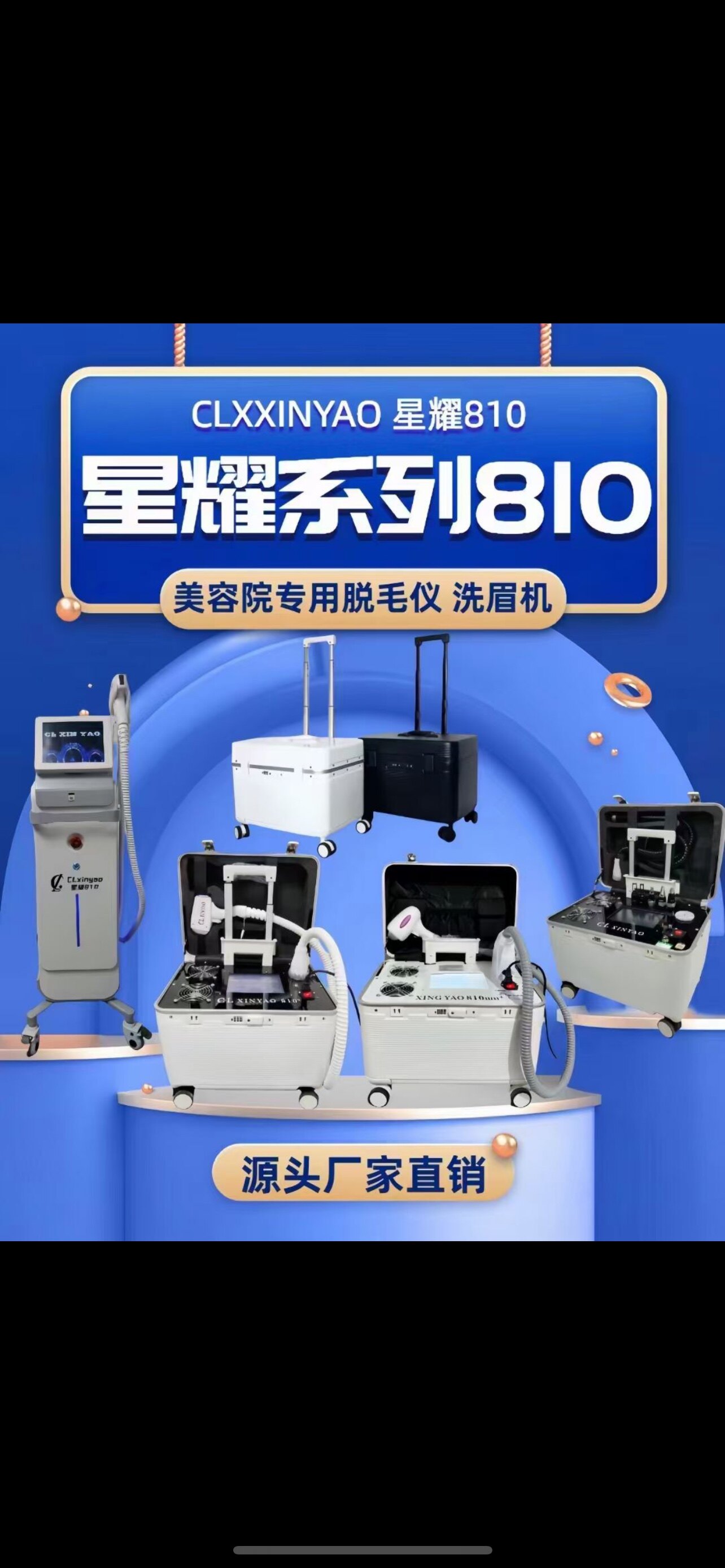 星耀正品美容设备直销