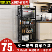 Kitchen shelf Household microwave oven shelf Floor-standing multi-layer seasoning multi-function storage storage oven rack