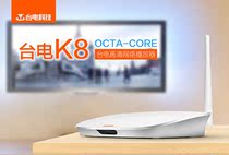 Teclast Taipan K8 core smart box HD network player network TV set-top box