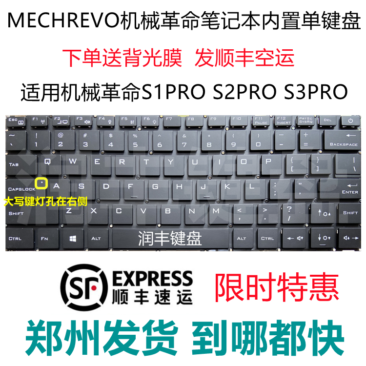Apply MECHREV Mechanical Revolution S1 Pro-01 2 S3-02 Keyboard New backlight S2 02 Keyboard