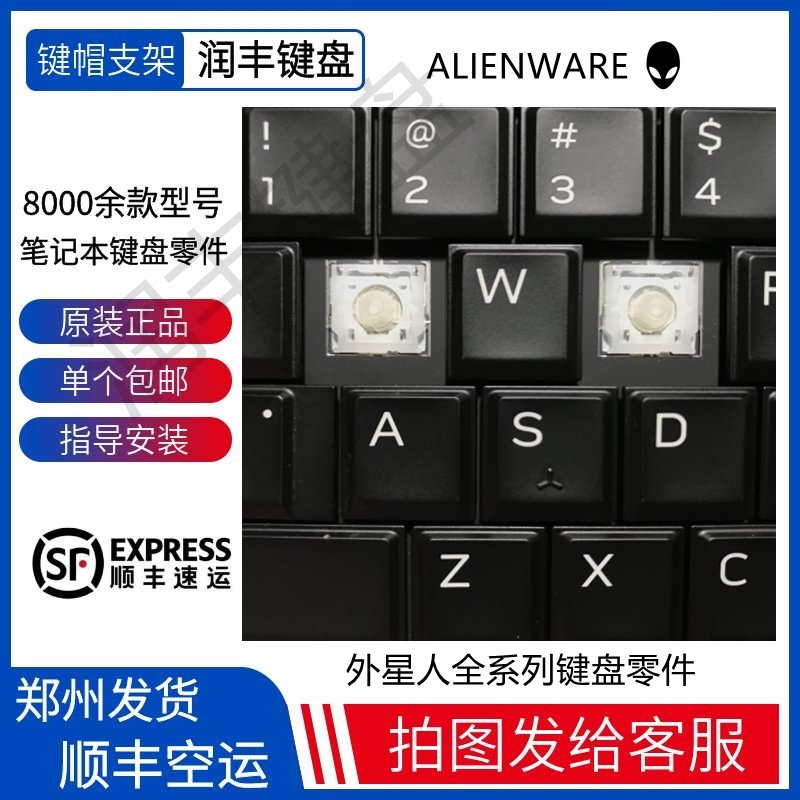 Alien 17R4 M17 R5 R1 R2 R3 R4 M15 M17 keycap holder key keyboard cap single