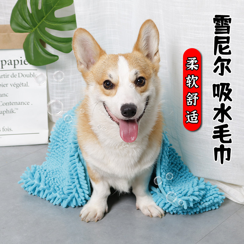 Pooch Water Suction Towel Kirky Dog Bath Towels Bath Towels Bath Towels Speed Dry Syneir Water Suction Large Towel Pet Supplies