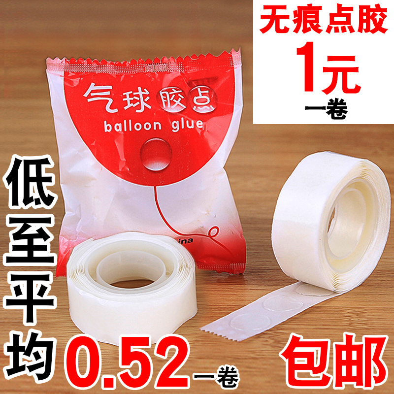 Point Glue No Mark Wall Special Glue Wedding Room Balloon Glue Point Sticker Scene Arrangement Double-sided Adhesive Decoration Wedding items