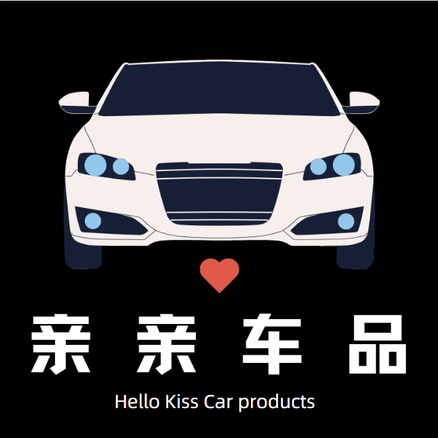 亲亲车品