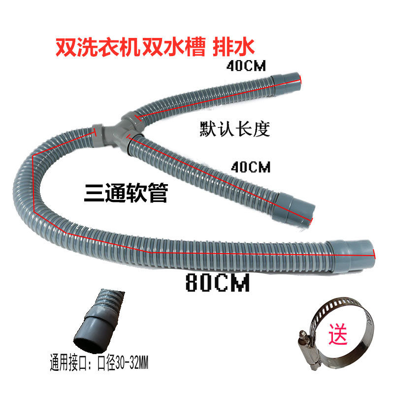 Tee hose lengthened Y type tube marble sink Mop Pool Double washing machine Double-sided basin vegetable basin Deodorant Sewer