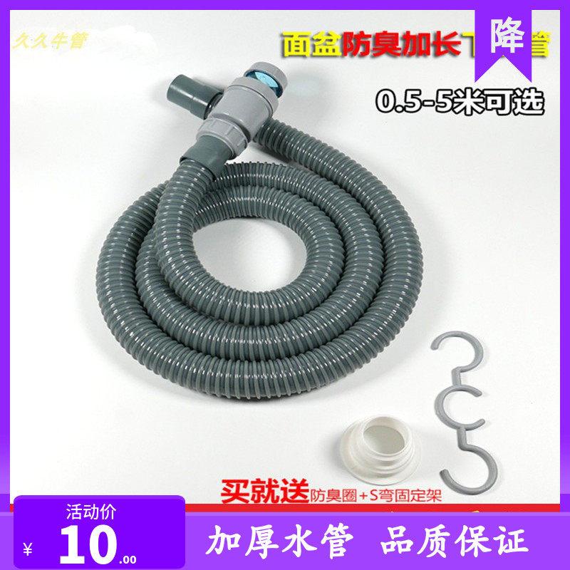 Joint Bathroom Deodorized Table basin Wash Basin Sewer sink tube washbasin pool lengthened drain water falling soft