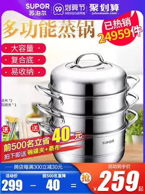 Supor steamer household 304 stainless steel three layer thickening 26cm double layer composite bottom gas stove induction cooker