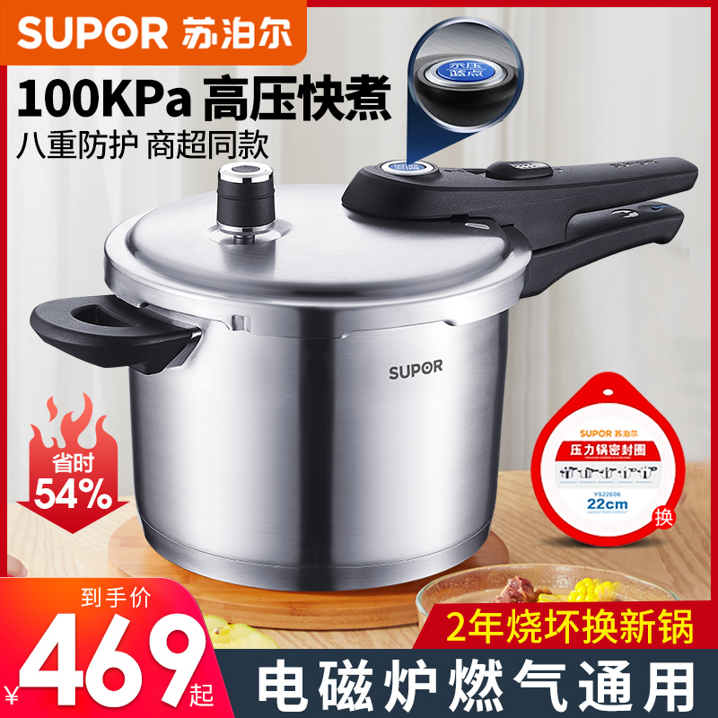 Supoir high-pressure boiler home gas induction cookers General stainless steel Mini small blue eye pressure cooker explosion-proof thickened