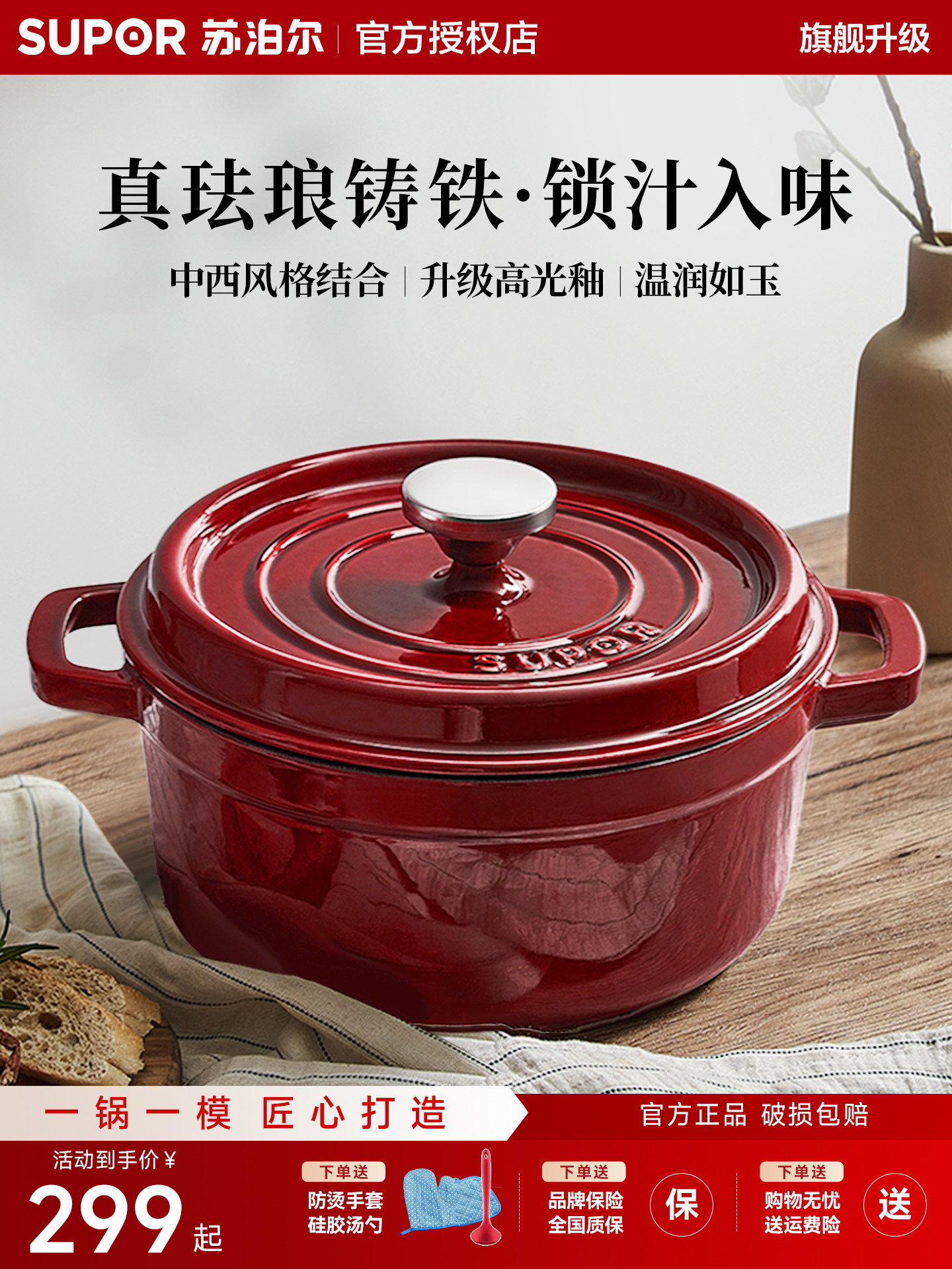 Supor Enamel Pot Cast Iron Pot Household Stew Pot Casserole Soup Pot Seafood Non-Stick Pot Induction Cooker Gas Stove