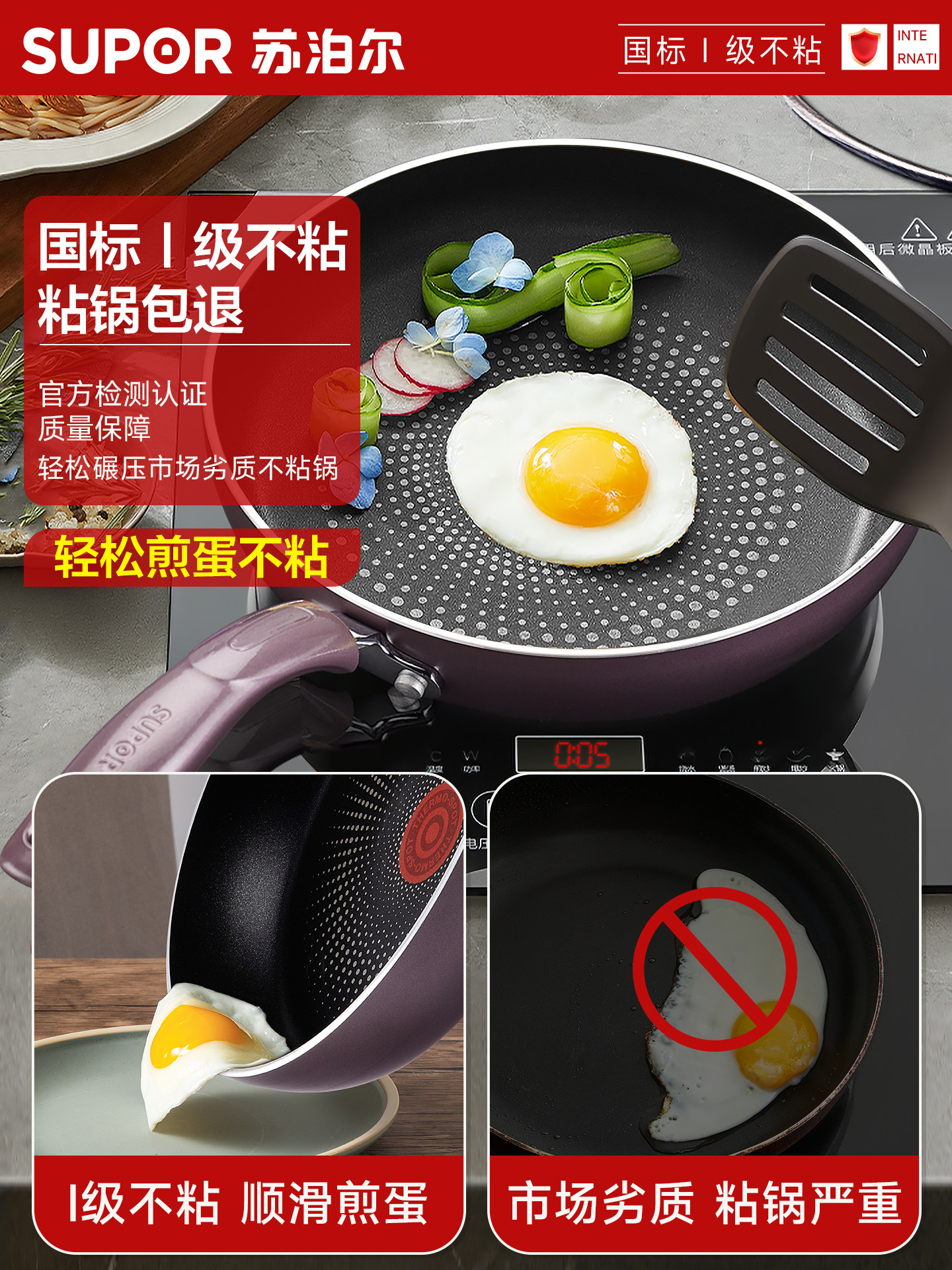 Supor Non-Stick Frying Pan for Home Use, Steak Frying Pan, Pancake Pan, Egg Frying Tool, Suitable for Induction Cookers and Gas Stoves