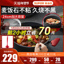 Supor soup pot non-stick rice Stone household induction cooker gas stove binaural stew cooker large capacity thickened