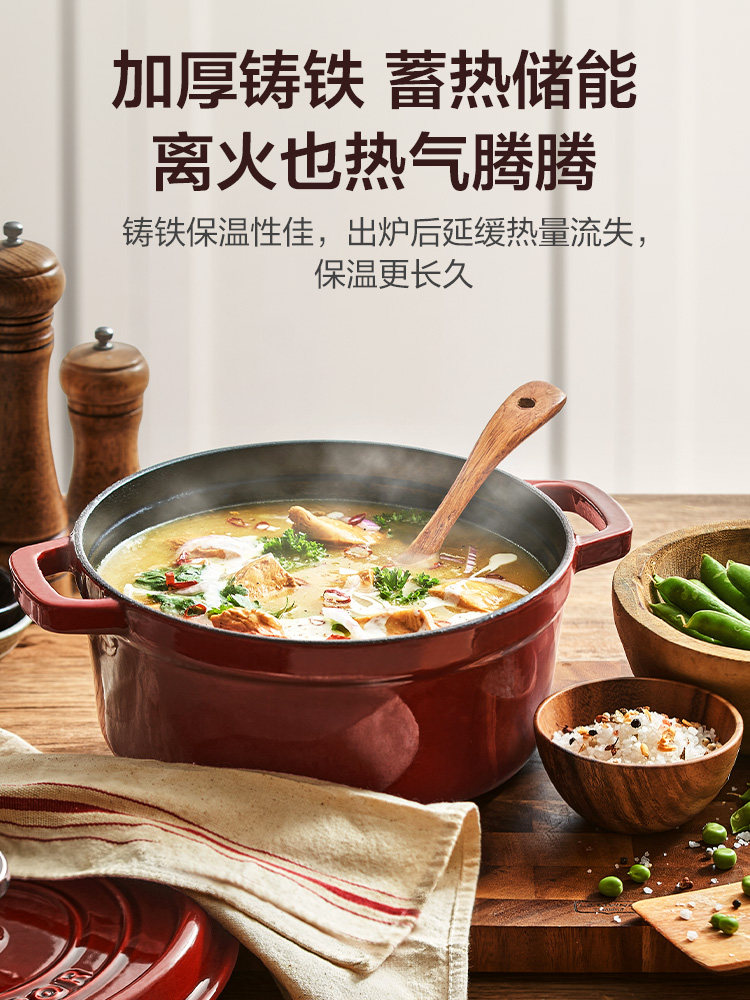 Supor Enamel Pot Cast Iron Pot Household Stew Pot Casserole Soup Pot Seafood Non-Stick Pot Induction Cooker Gas Stove