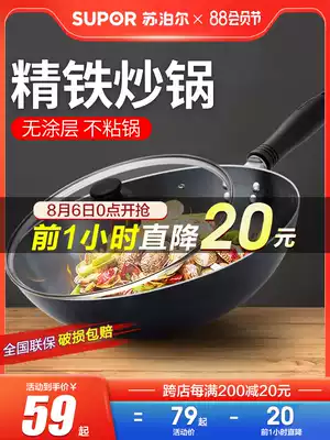 Supor large iron pan wok Household wok Old-fashioned gas stove special uncoated gas stove suitable for non-stick