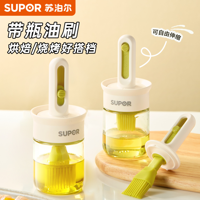 Supor Oil Brush and Oil Bottle Integrated Glass Household High-Temperature Resistant Barbecue Brush Food-Grade Silicone Kitchen Baking Brush Supor Oil Brush and Oil Bottle Integrated Glass Household High-Temperature Resistant Barbecue Brush Food-Grade Silicone Kitchen Baking Brush