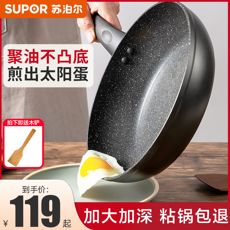 Subpohl Flat Bottom Pan Nonstick Pan Domestic Medical Stone Frying Pan Fried Cake Egg Steak Pan Gas Induction Cooktop universal-Taobao