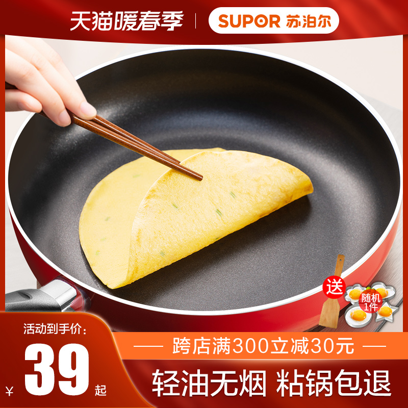 Suber pan non-stick pan home small frying pan omelet steak pan induction cooker gas stove through applicable